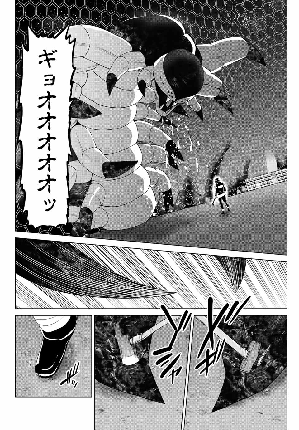 INFECTION感染 - 第261話 - Page 8