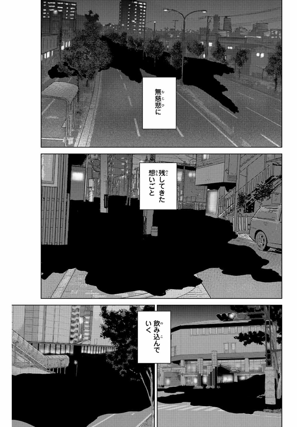 INFECTION感染 - 第258話 - Page 13