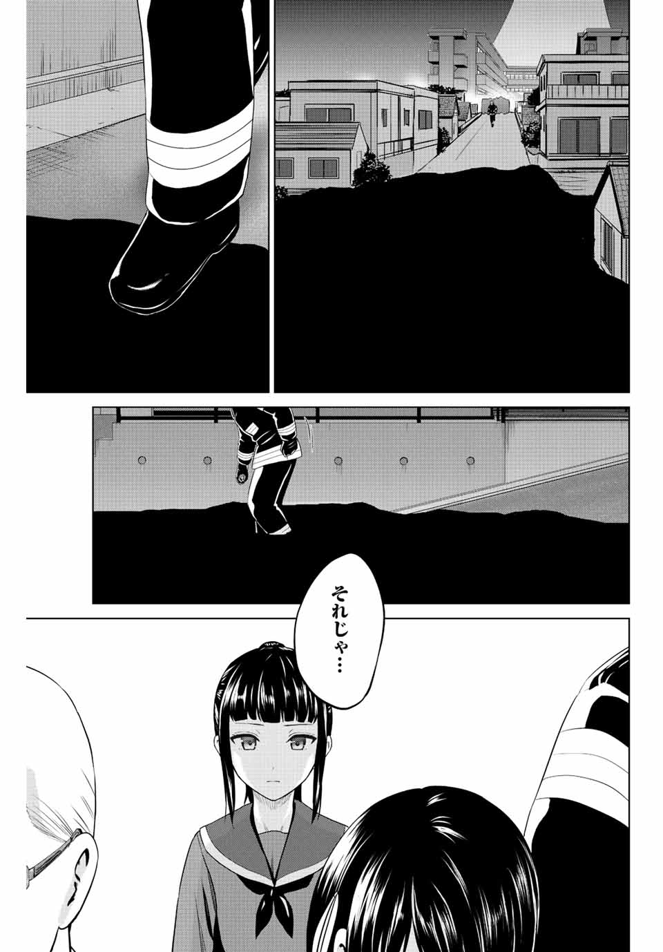 INFECTION感染 - 第258話 - Page 19