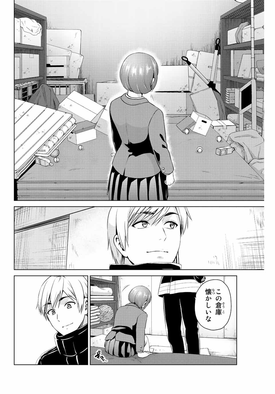 INFECTION感染 - 第257話 - Page 2