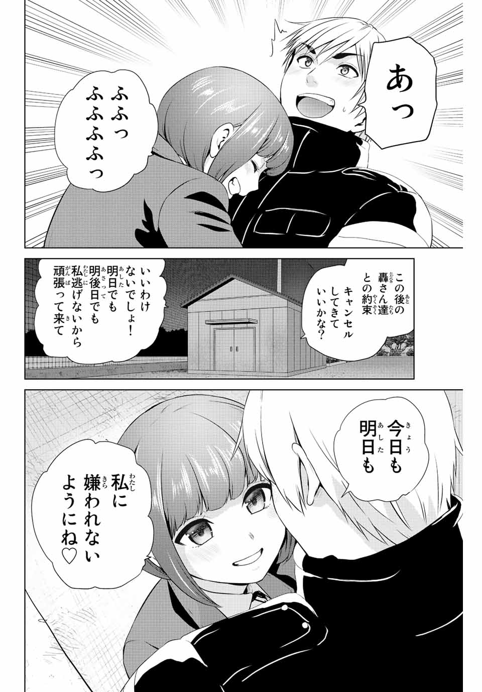 INFECTION感染 - 第257話 - Page 18