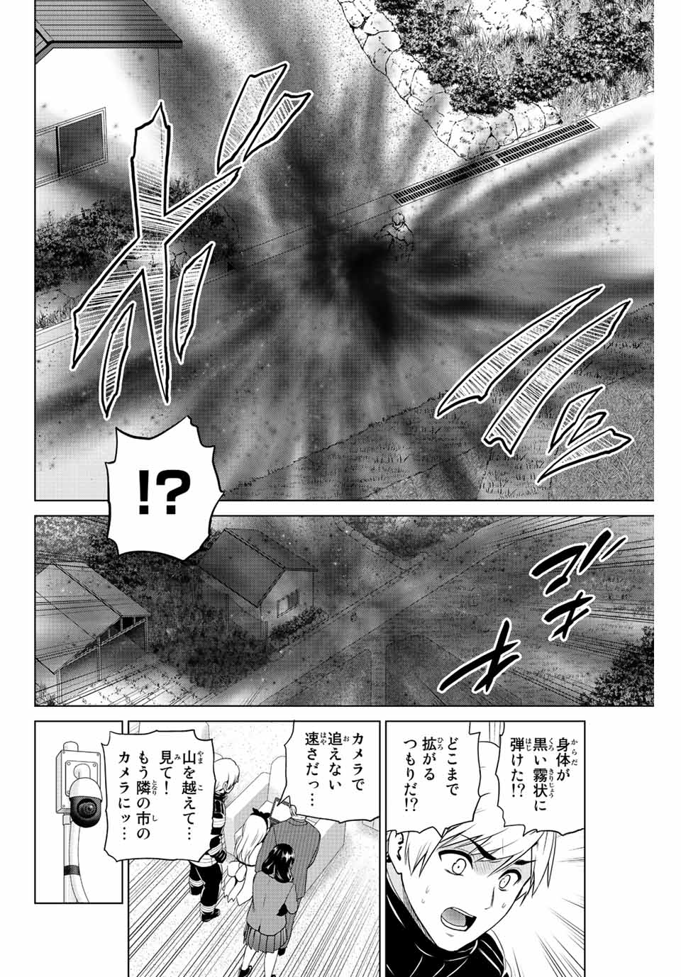 INFECTION感染 - 第253話 - Page 12