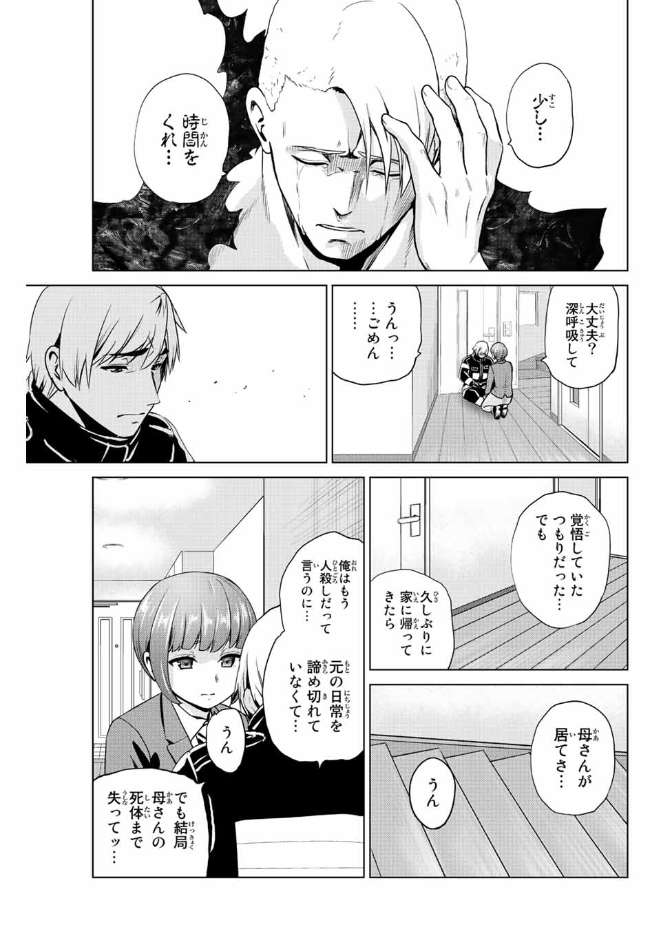 INFECTION感染 - 第252話 - Page 7