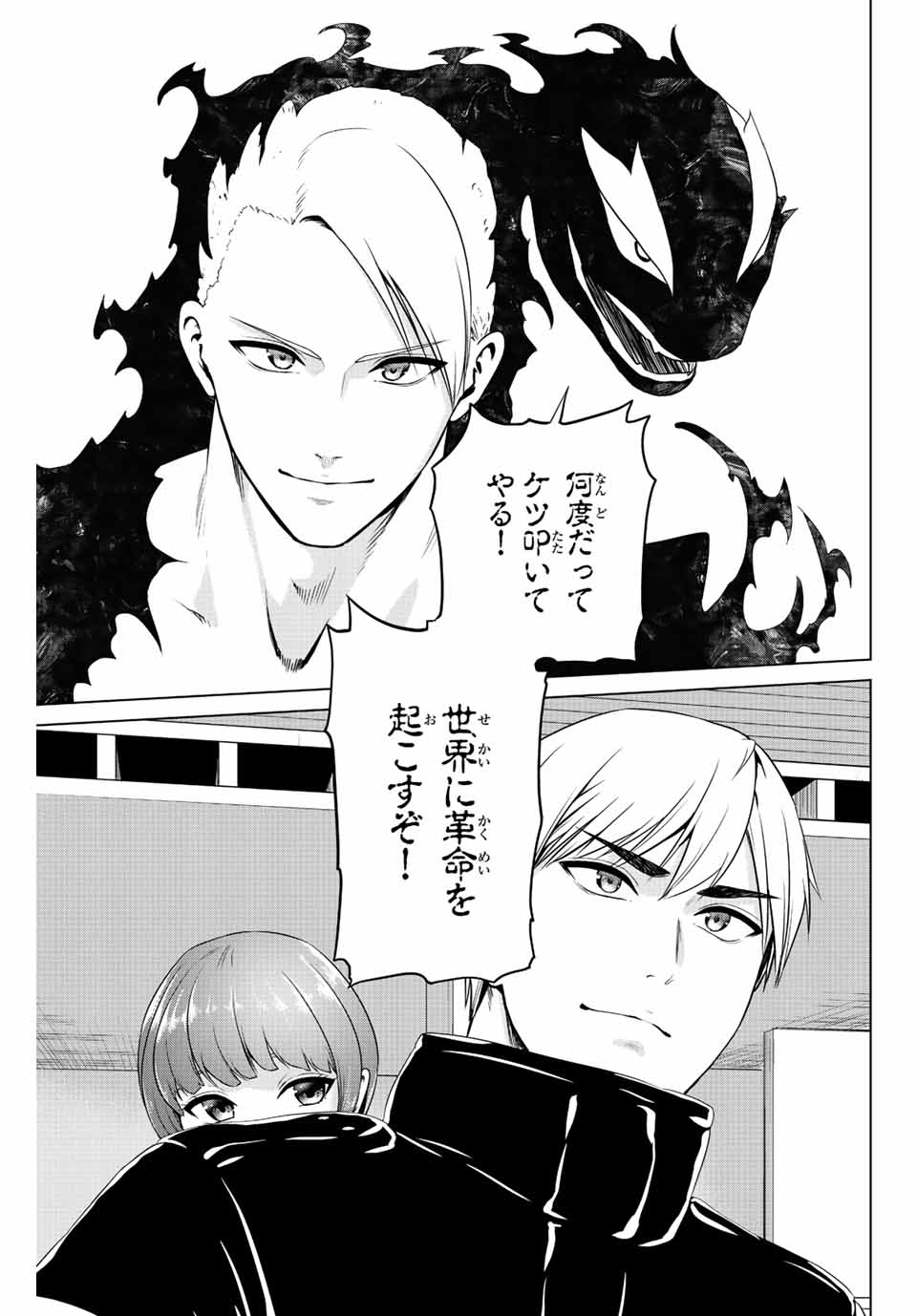 INFECTION感染 - 第252話 - Page 19