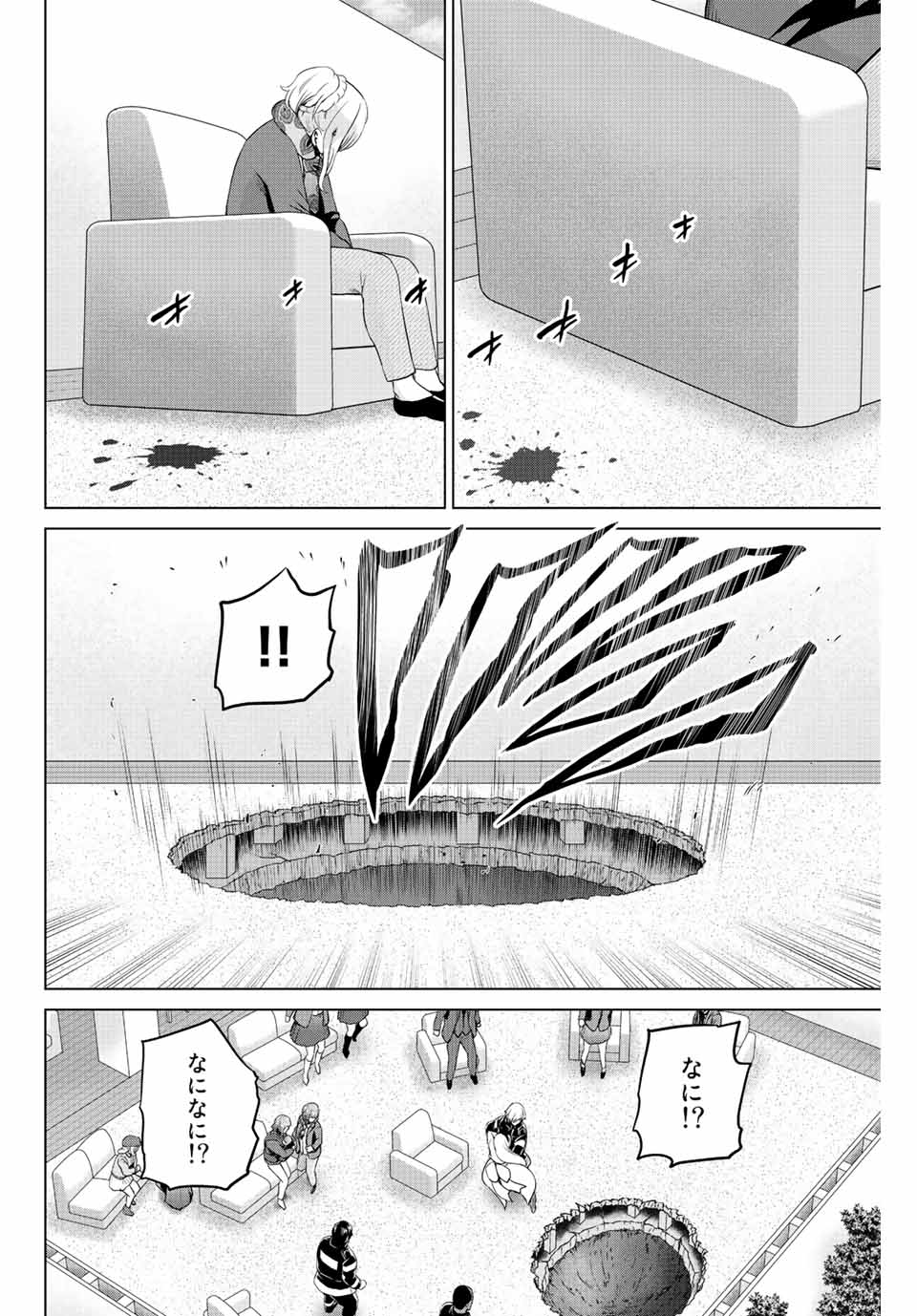 INFECTION感染 - 第251話 - Page 2