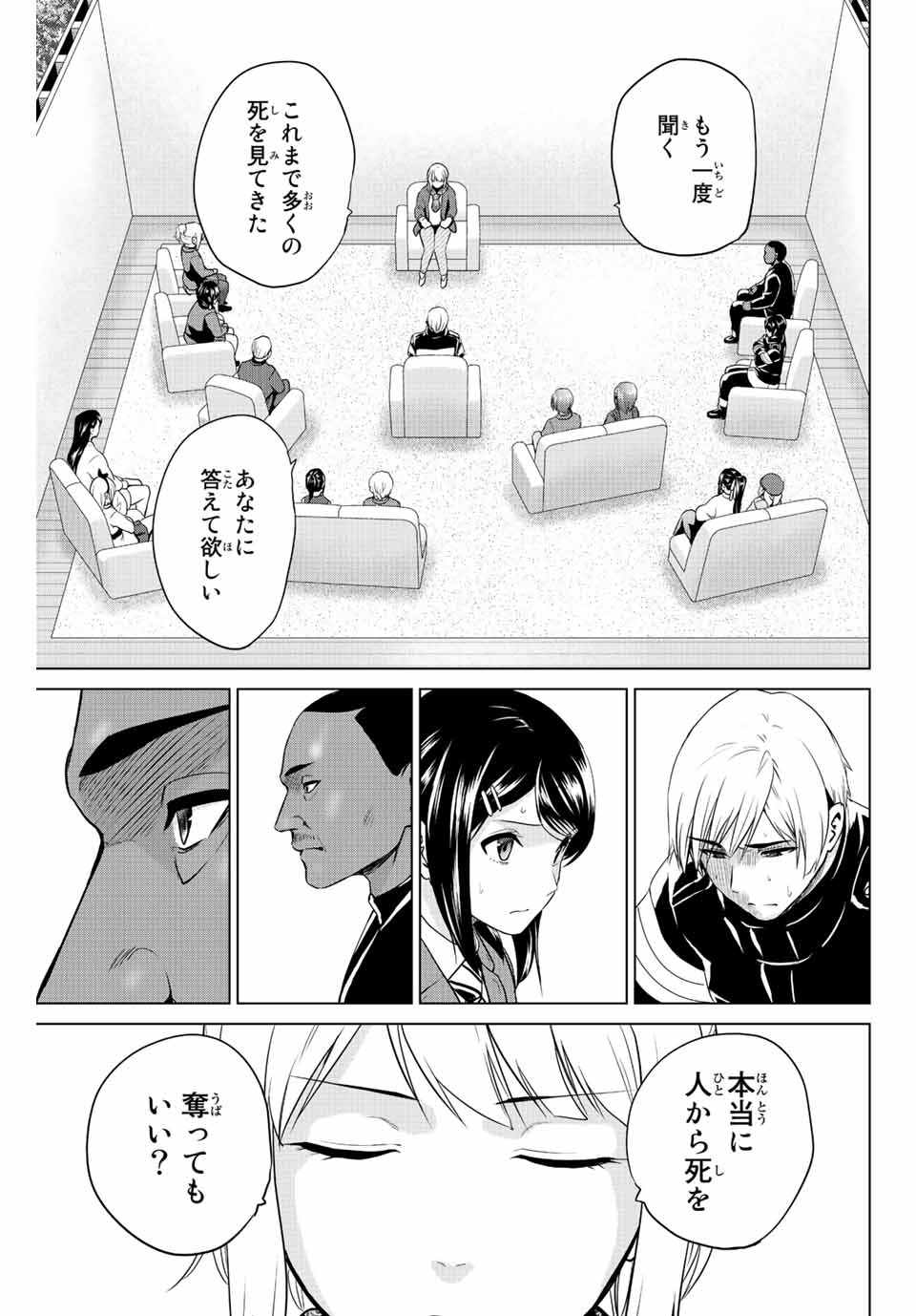 INFECTION感染 - 第249話 - Page 19