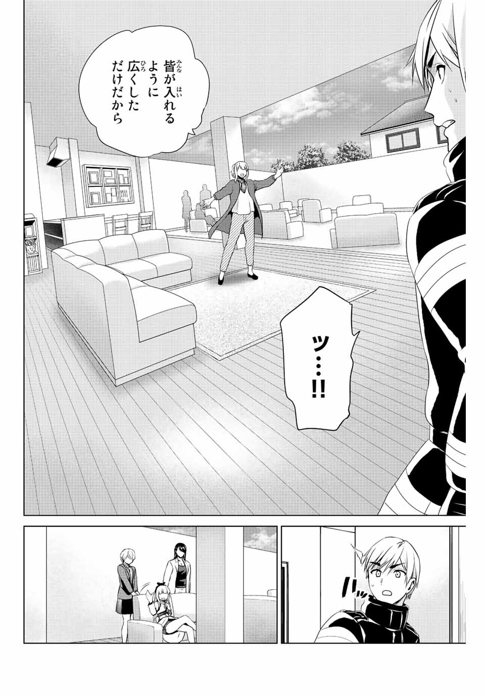 INFECTION感染 - 第248話 - Page 8