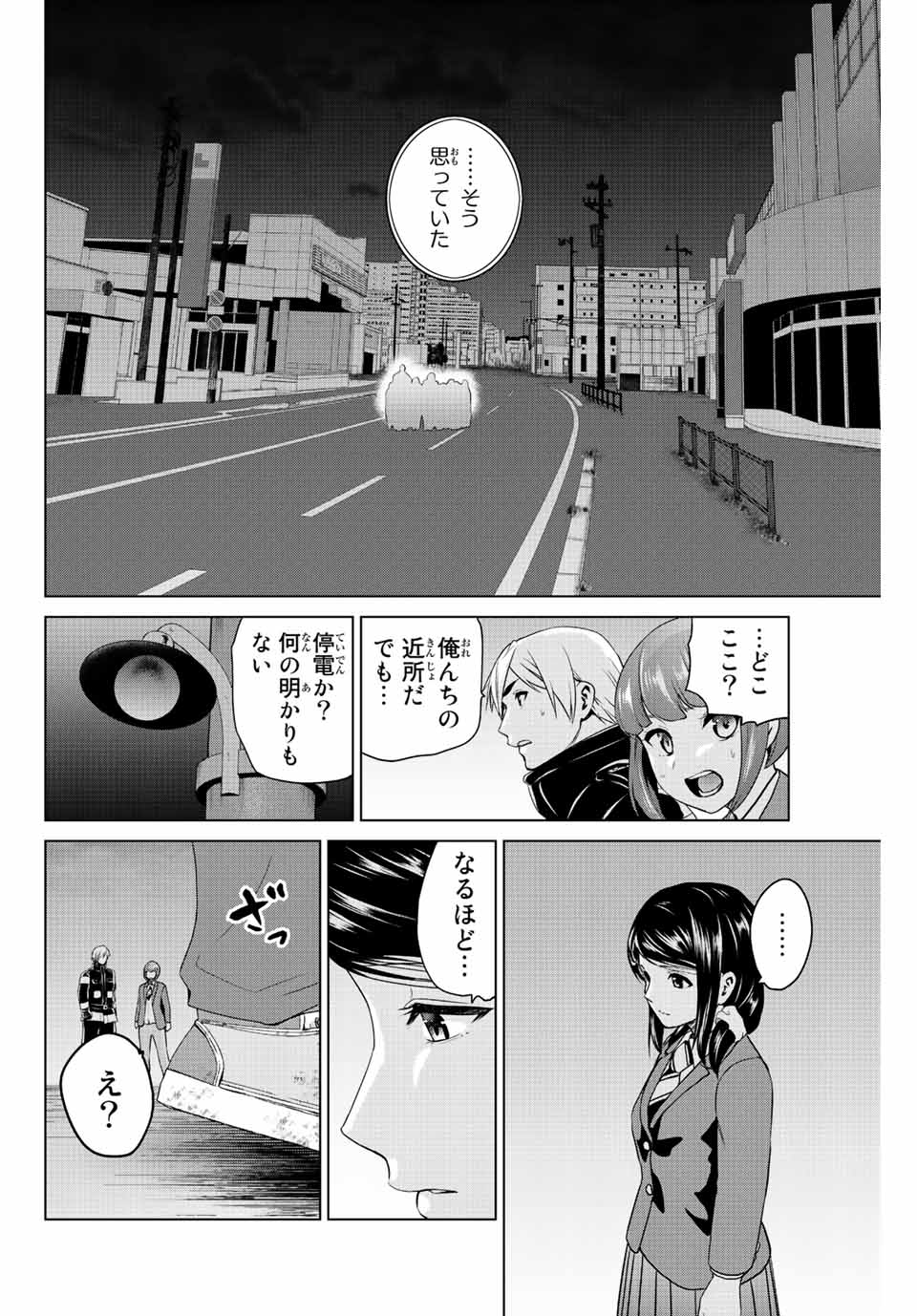 INFECTION感染 - 第247話 - Page 14