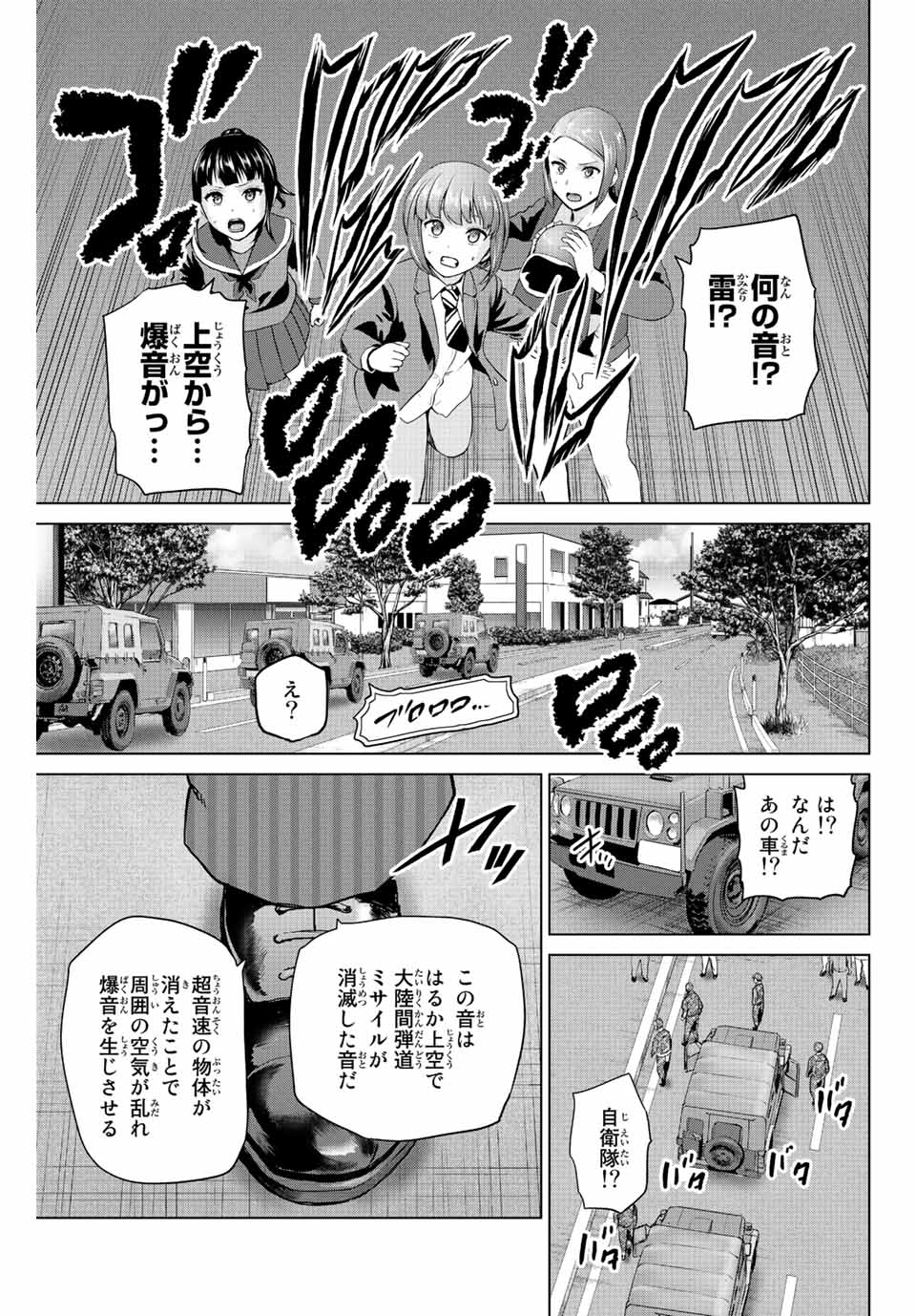 INFECTION感染 - 第241話 - Page 19