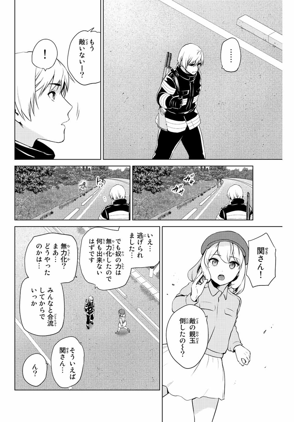 INFECTION感染 - 第240話 - Page 2