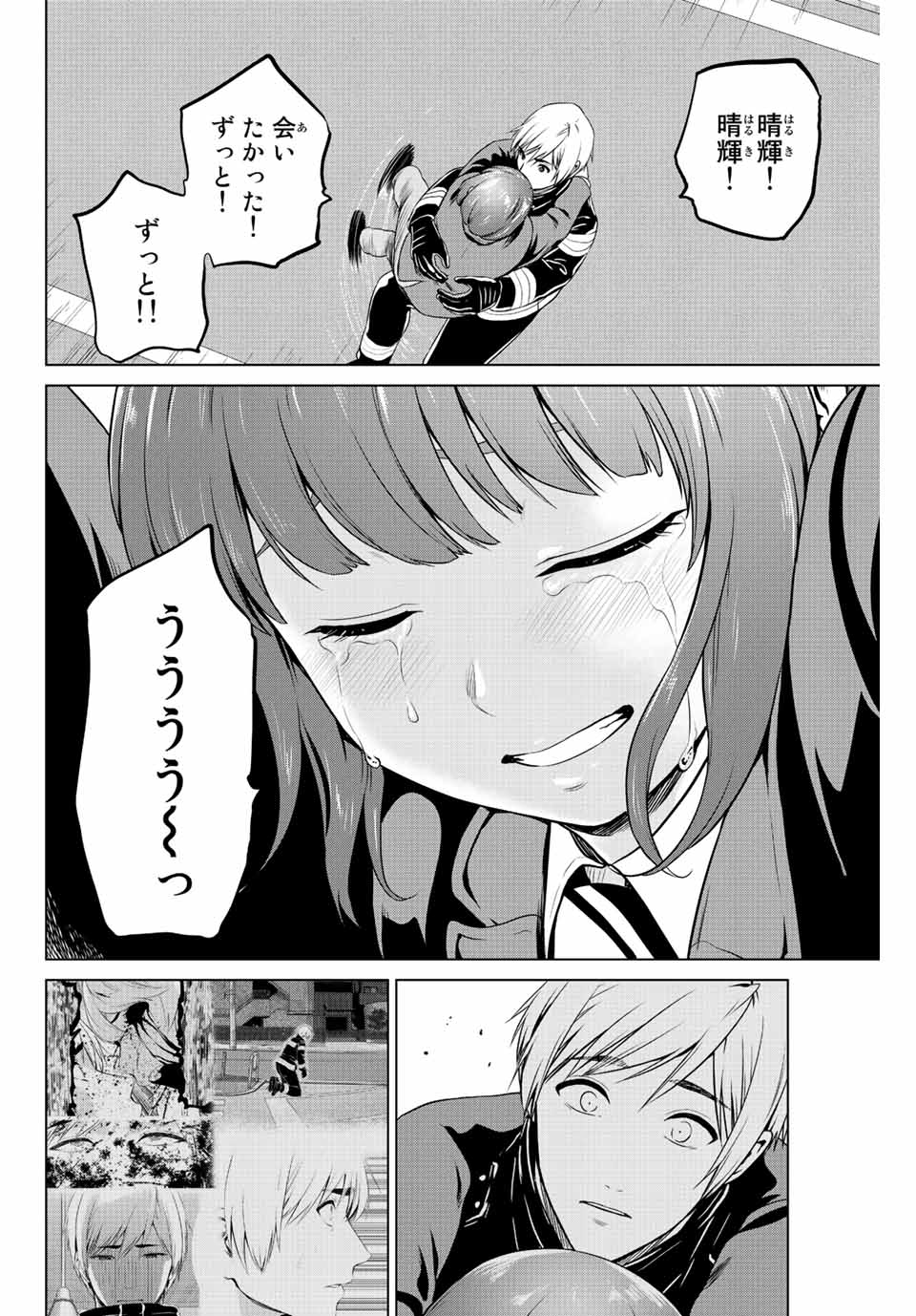 INFECTION感染 - 第240話 - Page 14