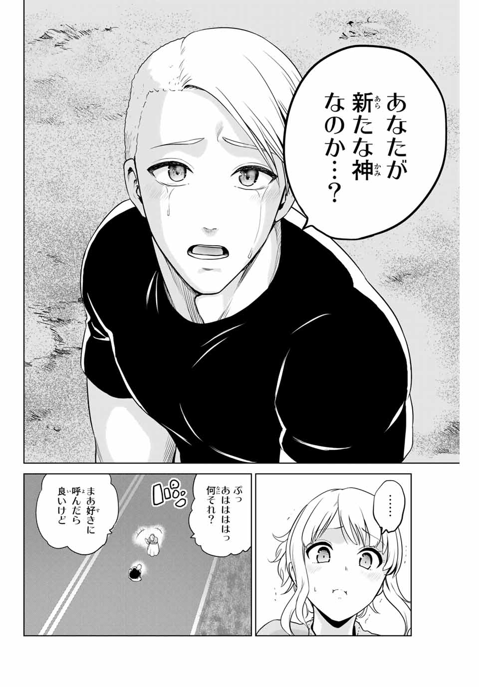 INFECTION感染 - 第238話 - Page 18