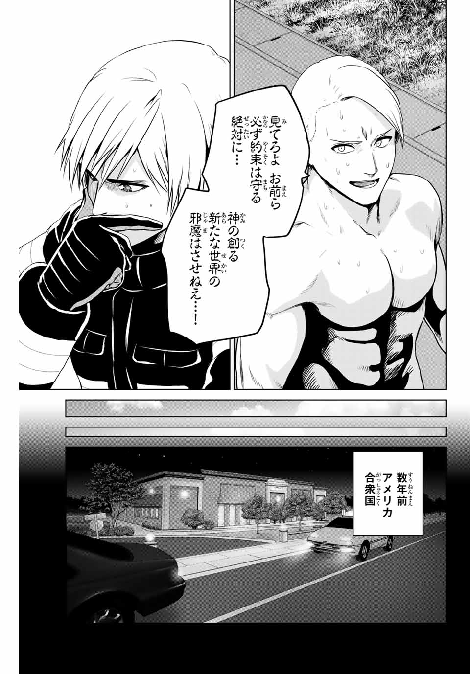 INFECTION感染 - 第237話 - Page 13