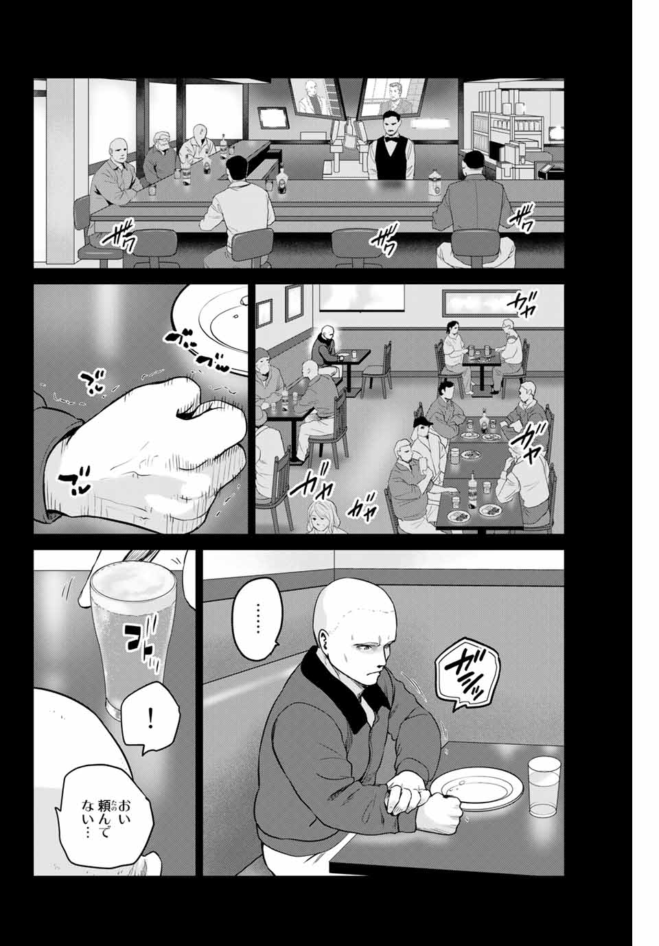 INFECTION感染 - 第237話 - Page 14