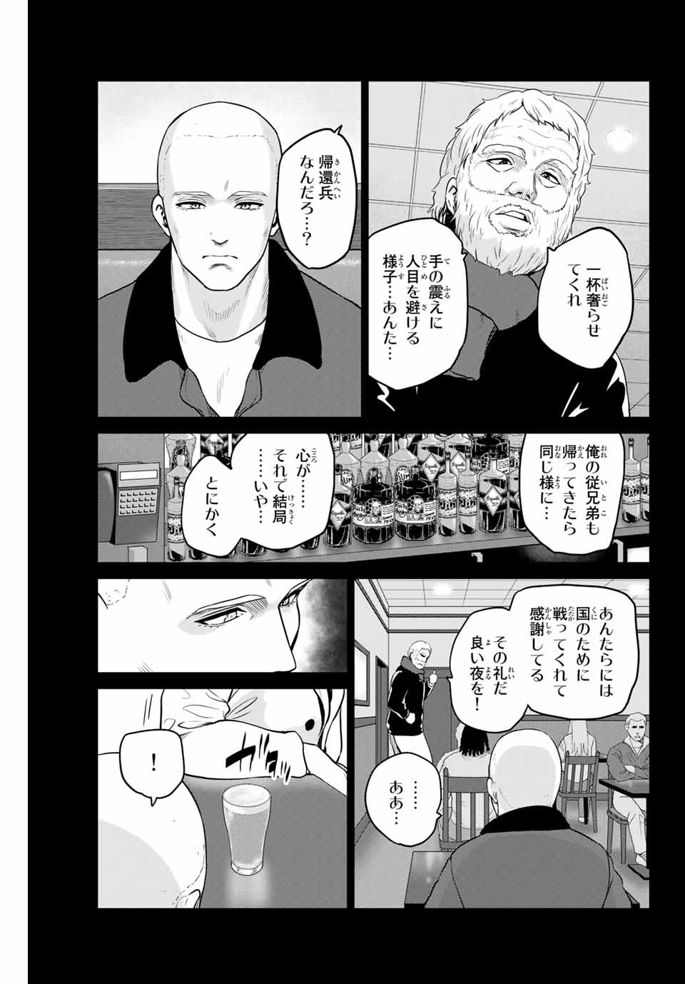 INFECTION感染 - 第237話 - Page 15