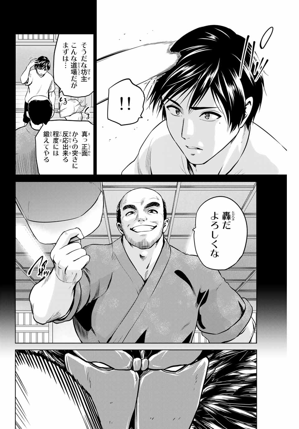 INFECTION感染 - 第235話 - Page 4