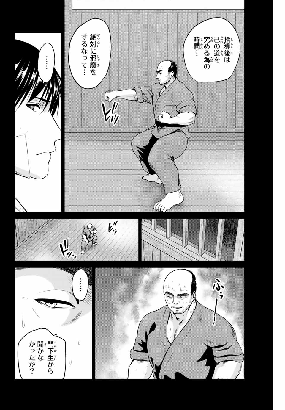 INFECTION感染 - 第235話 - Page 8