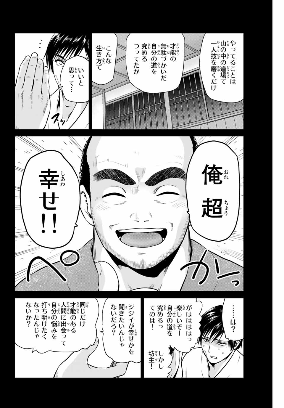 INFECTION感染 - 第235話 - Page 10