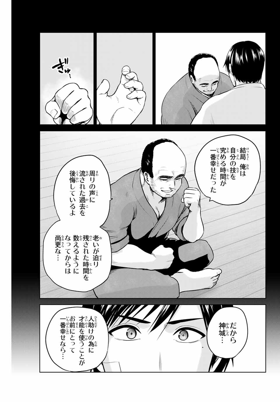 INFECTION感染 - 第235話 - Page 13