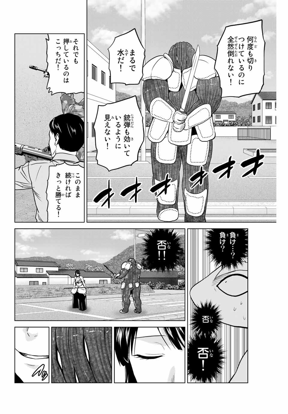 INFECTION感染 - 第233話 - Page 12