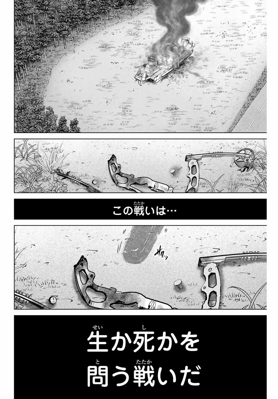 INFECTION感染 - 第232話 - Page 2