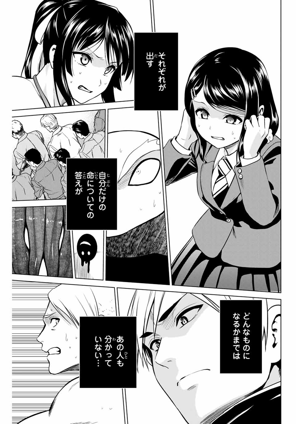 INFECTION感染 - 第232話 - Page 5