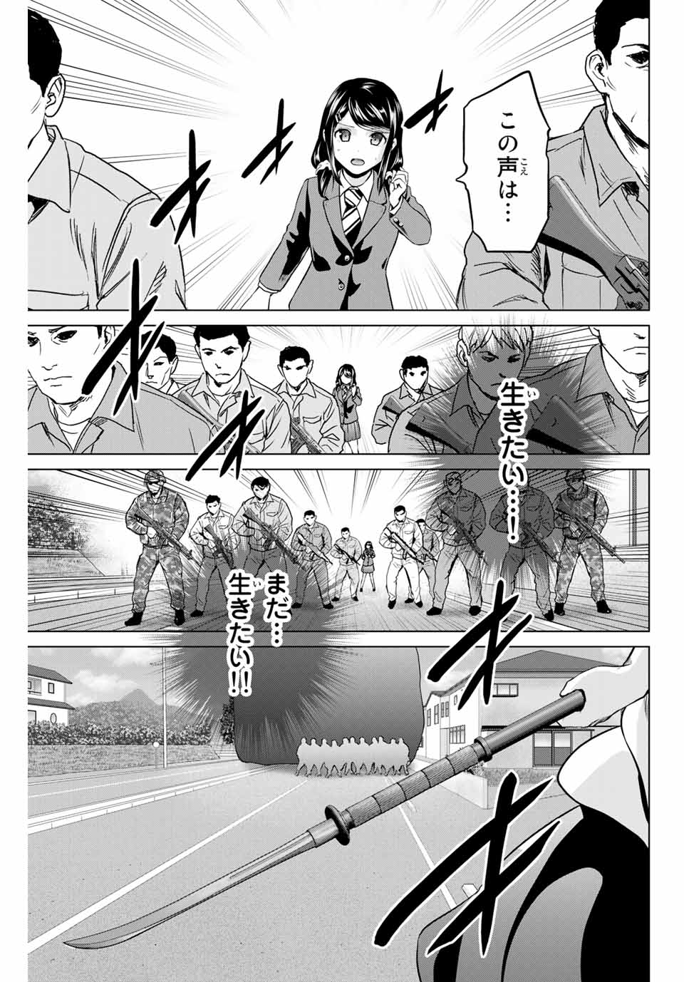 INFECTION感染 - 第232話 - Page 11