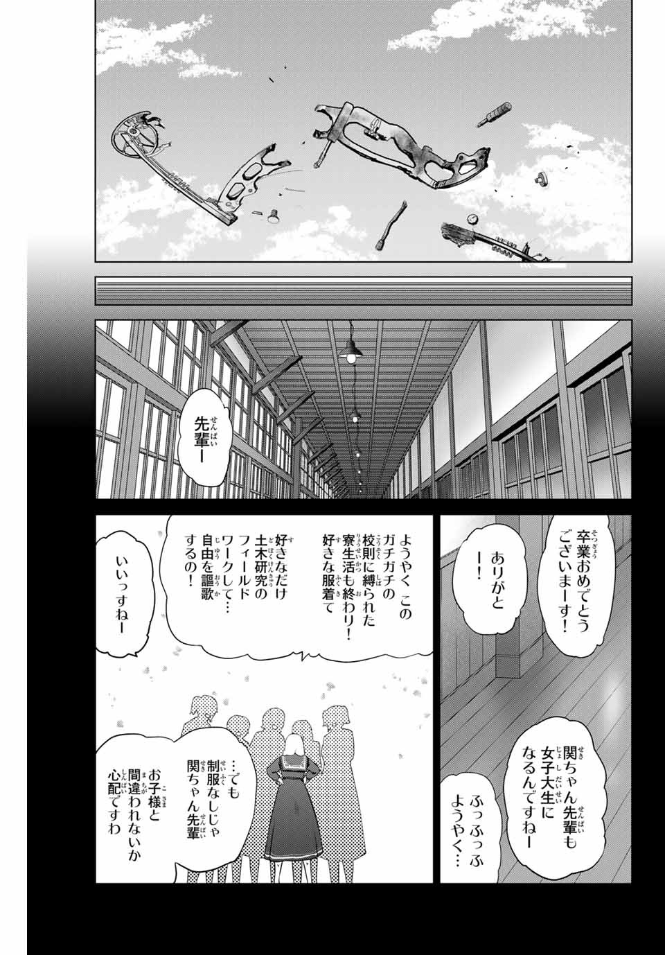 INFECTION感染 - 第231話 - Page 7