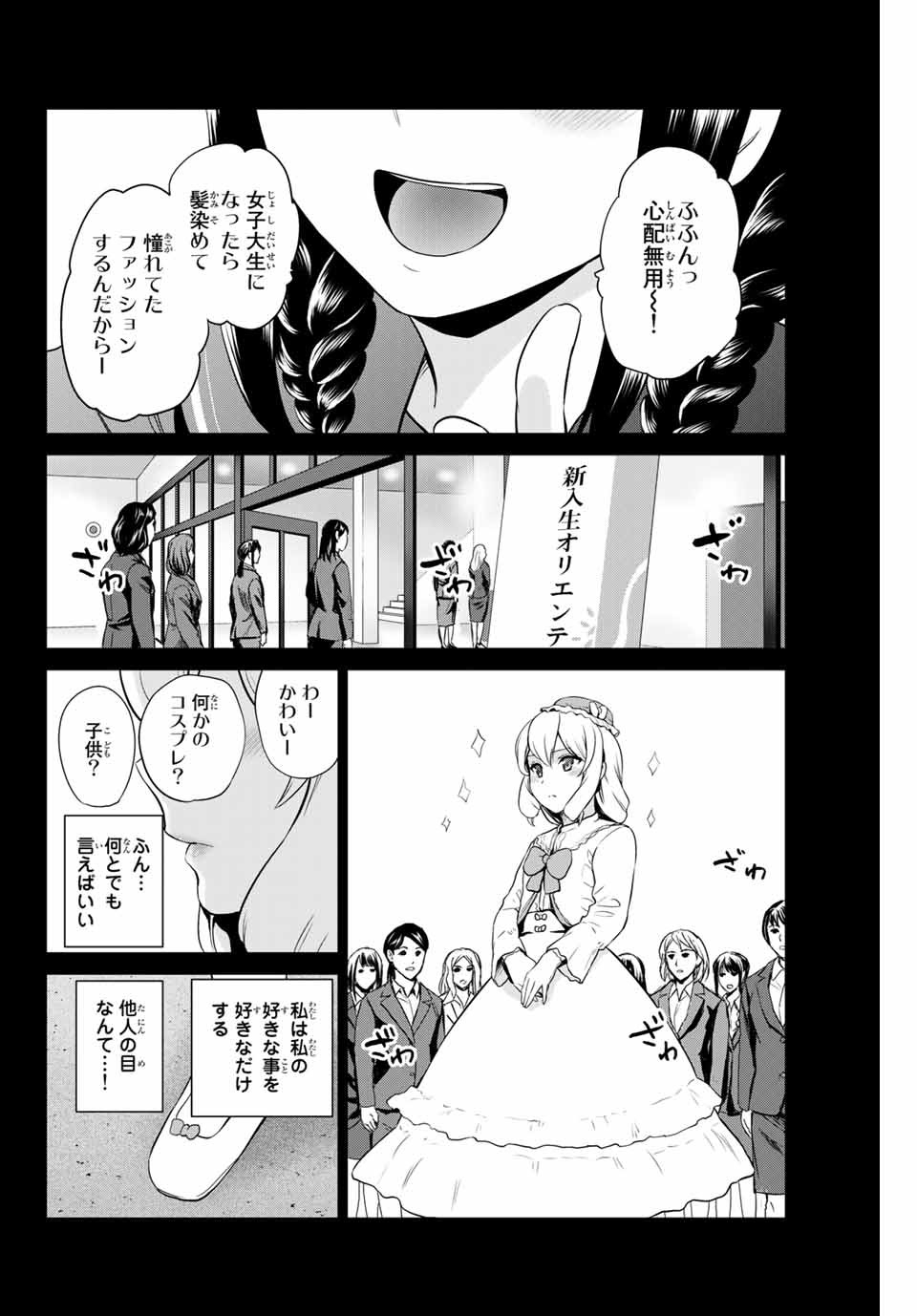 INFECTION感染 - 第231話 - Page 8