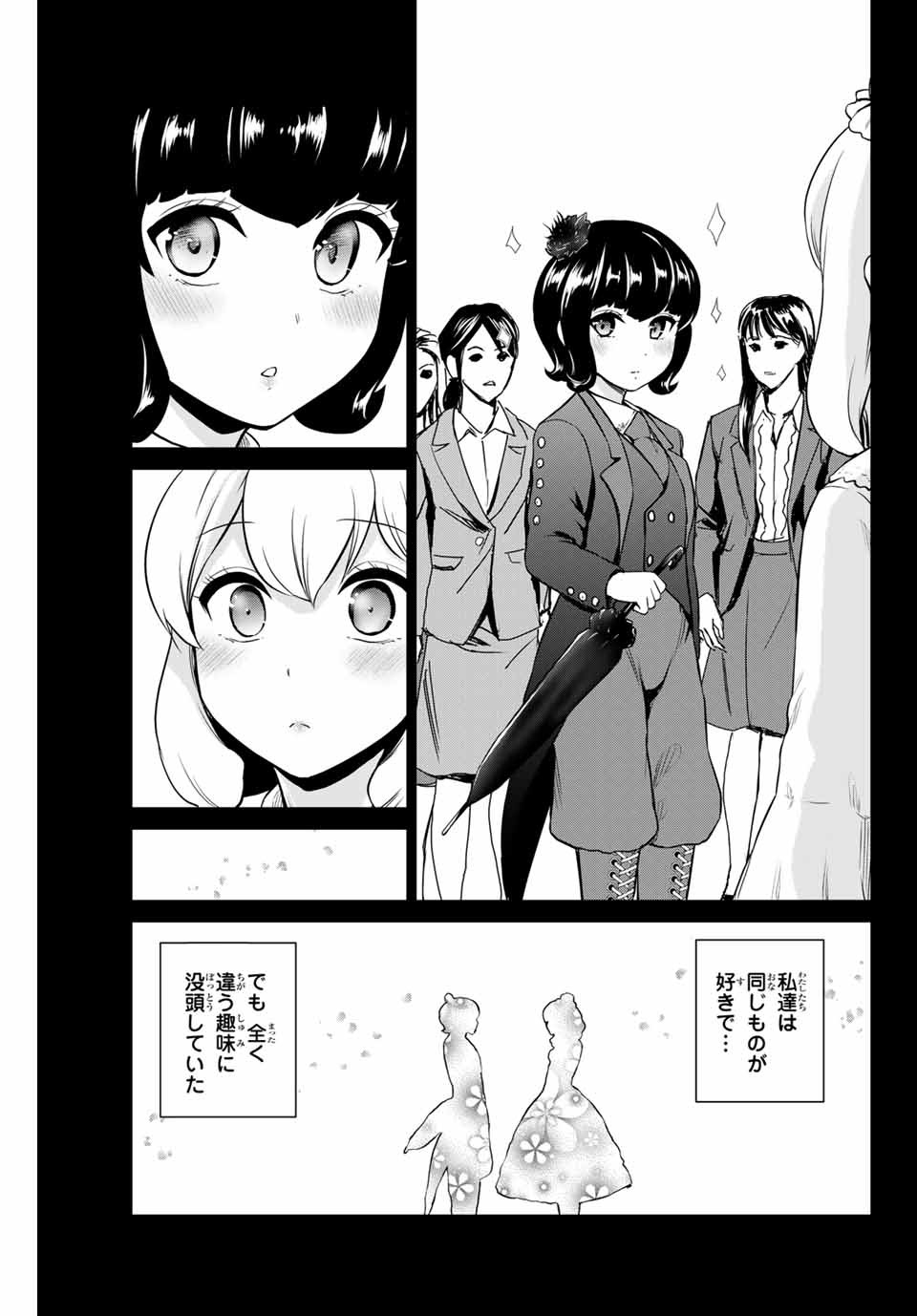 INFECTION感染 - 第231話 - Page 9