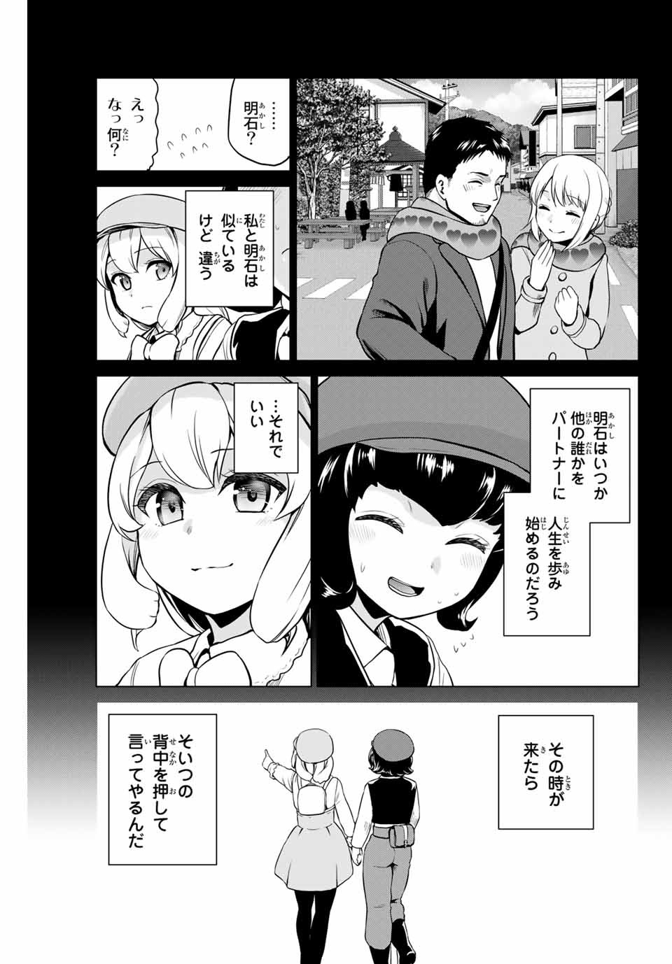 INFECTION感染 - 第231話 - Page 11