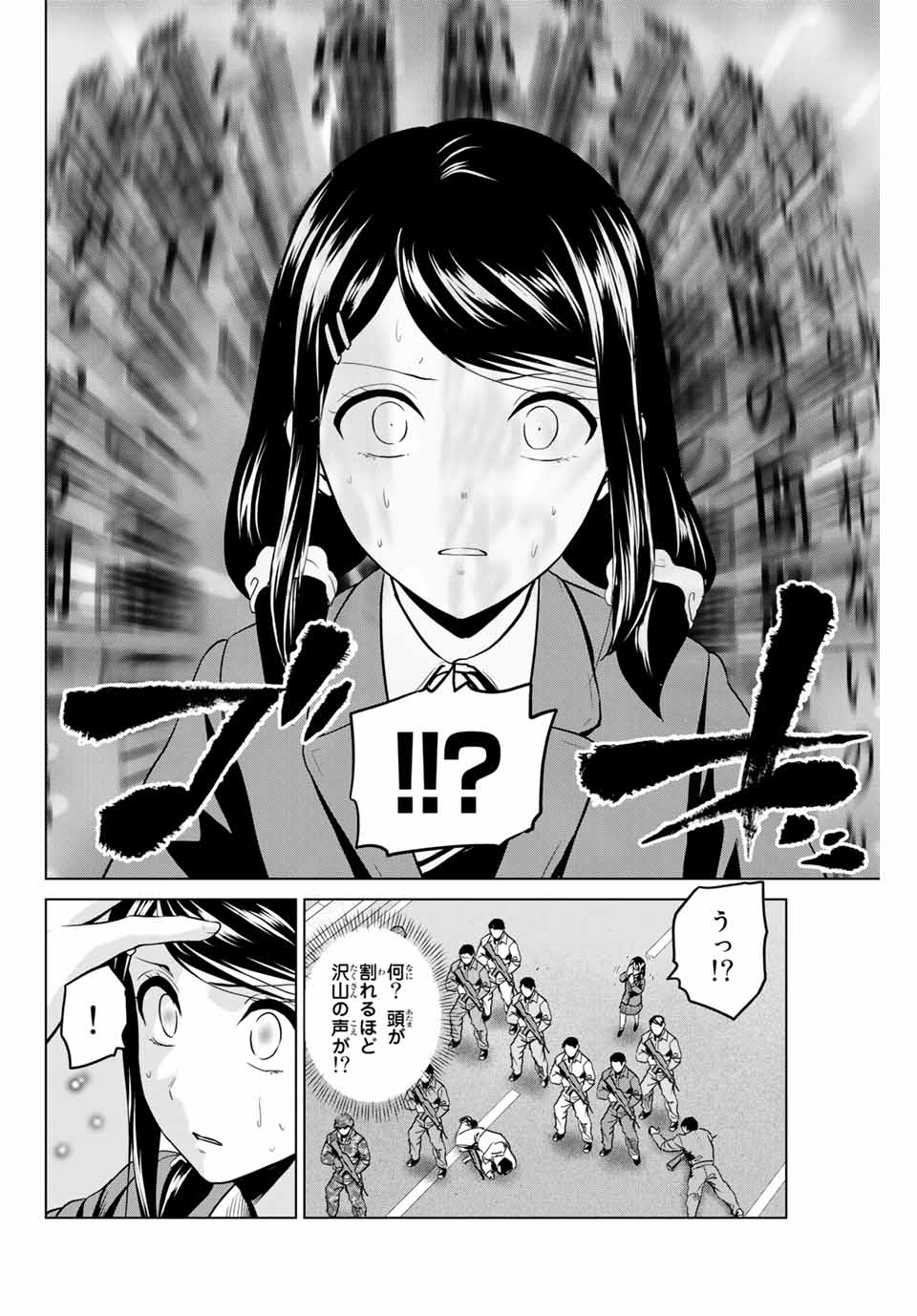 INFECTION感染 - 第230話 - Page 4