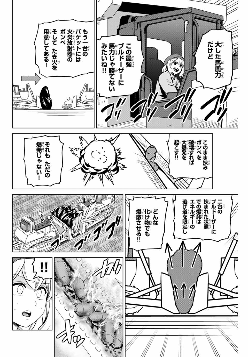 INFECTION感染 - 第230話 - Page 18