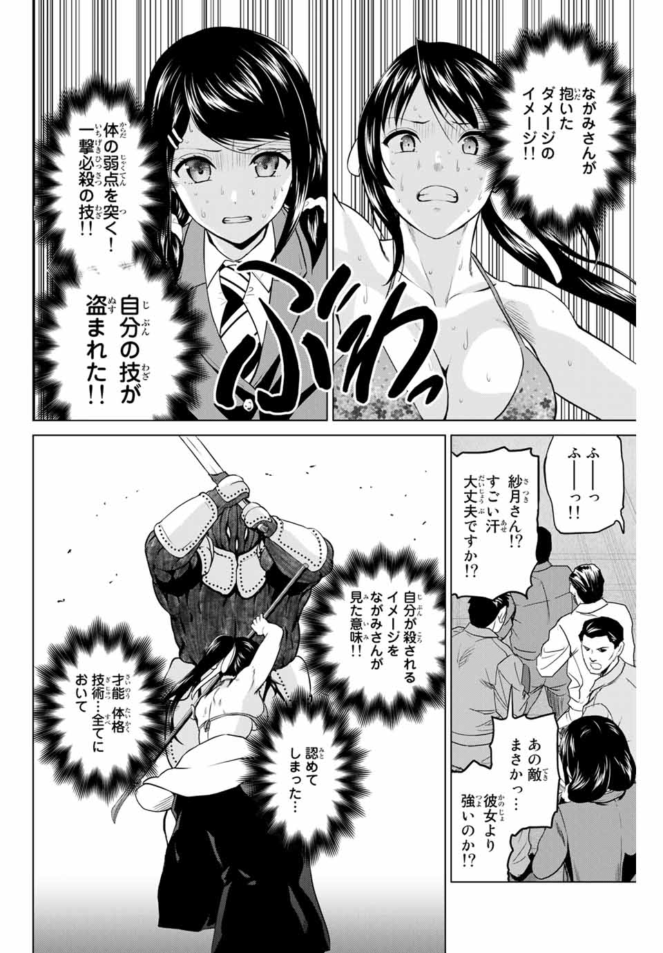 INFECTION感染 - 第229話 - Page 4