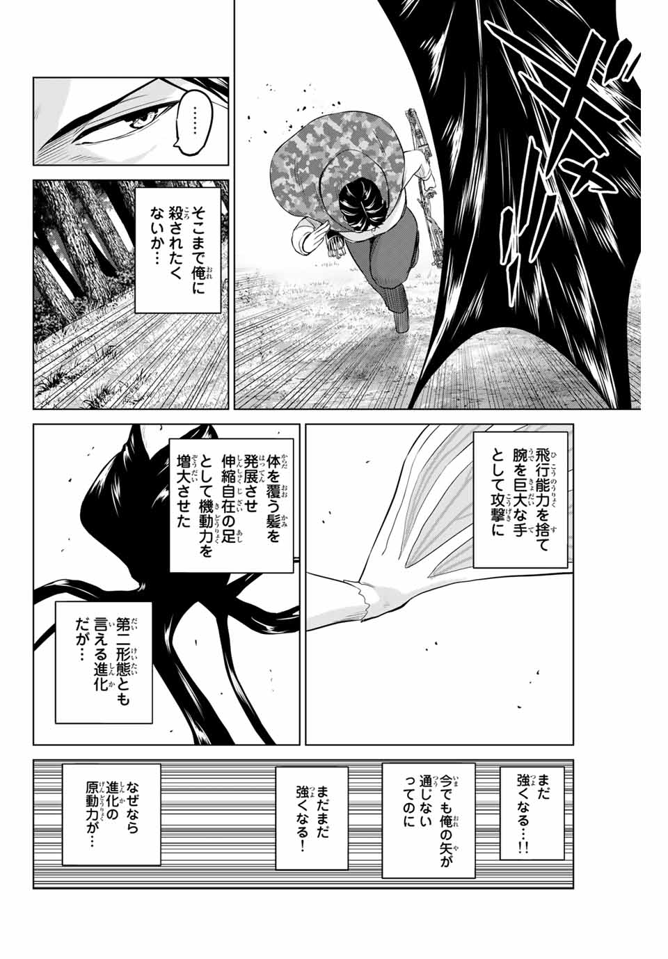 INFECTION感染 - 第229話 - Page 12