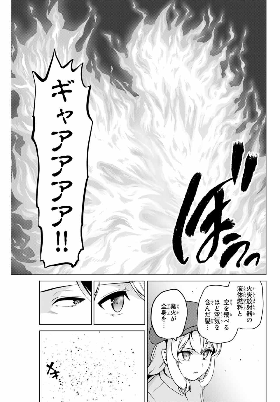 INFECTION感染 - 第229話 - Page 21