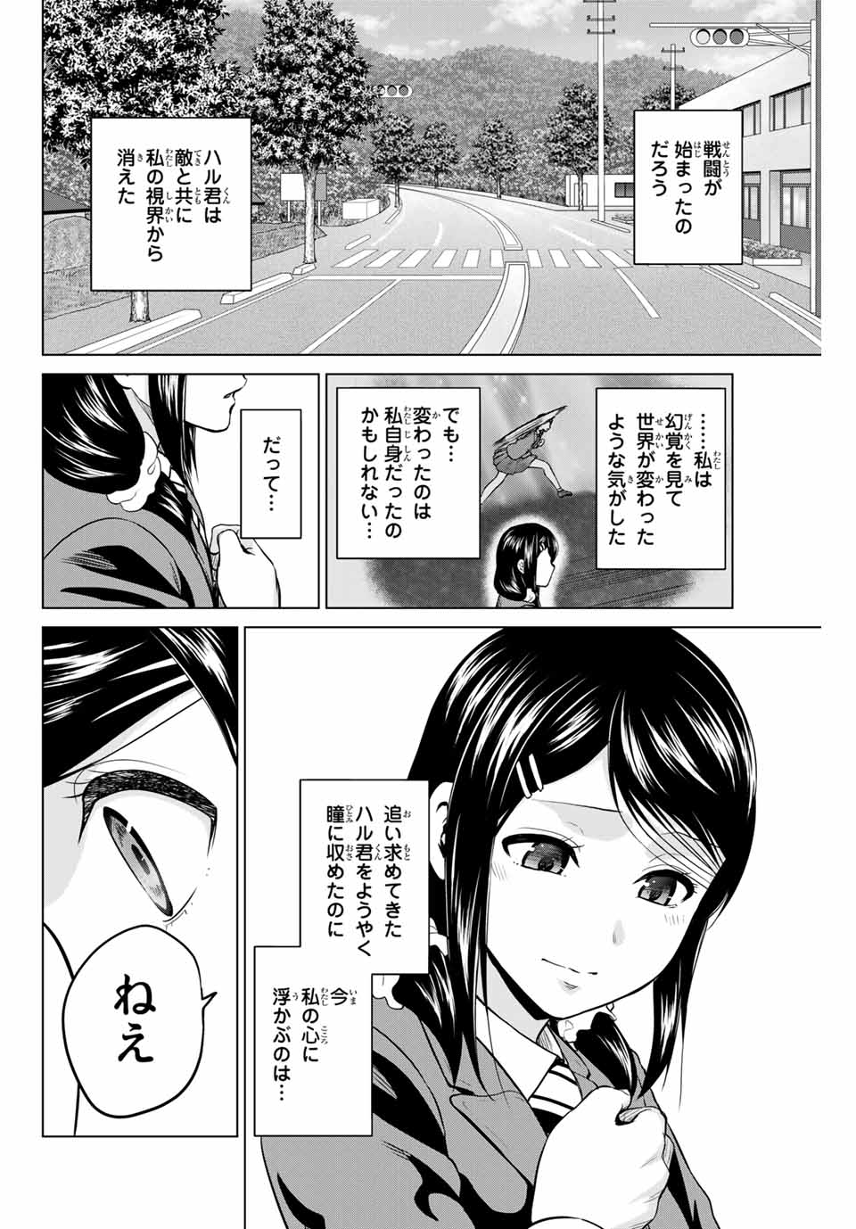 INFECTION感染 - 第227話 - Page 2