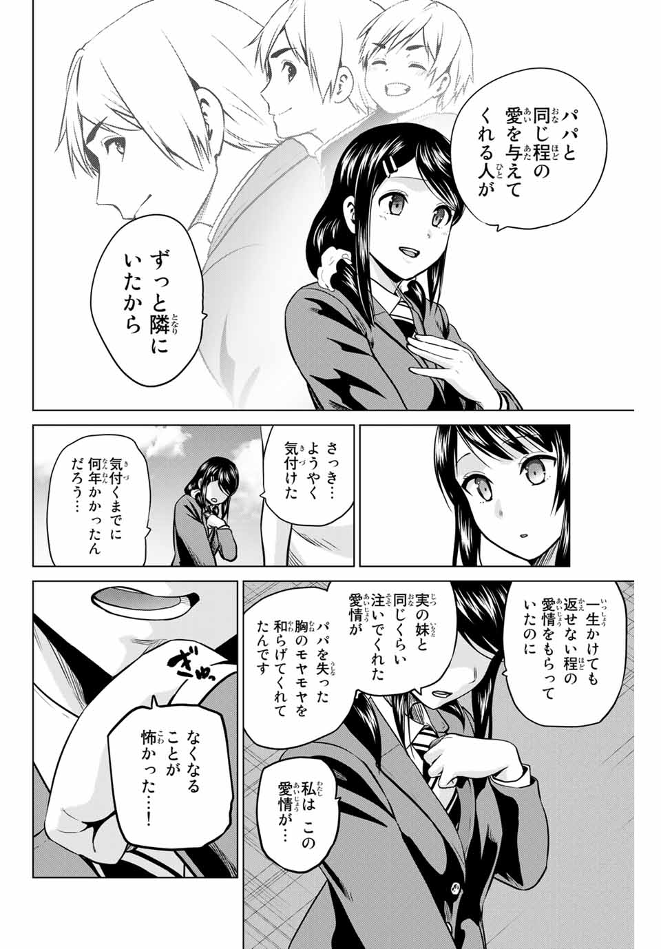 INFECTION感染 - 第227話 - Page 12