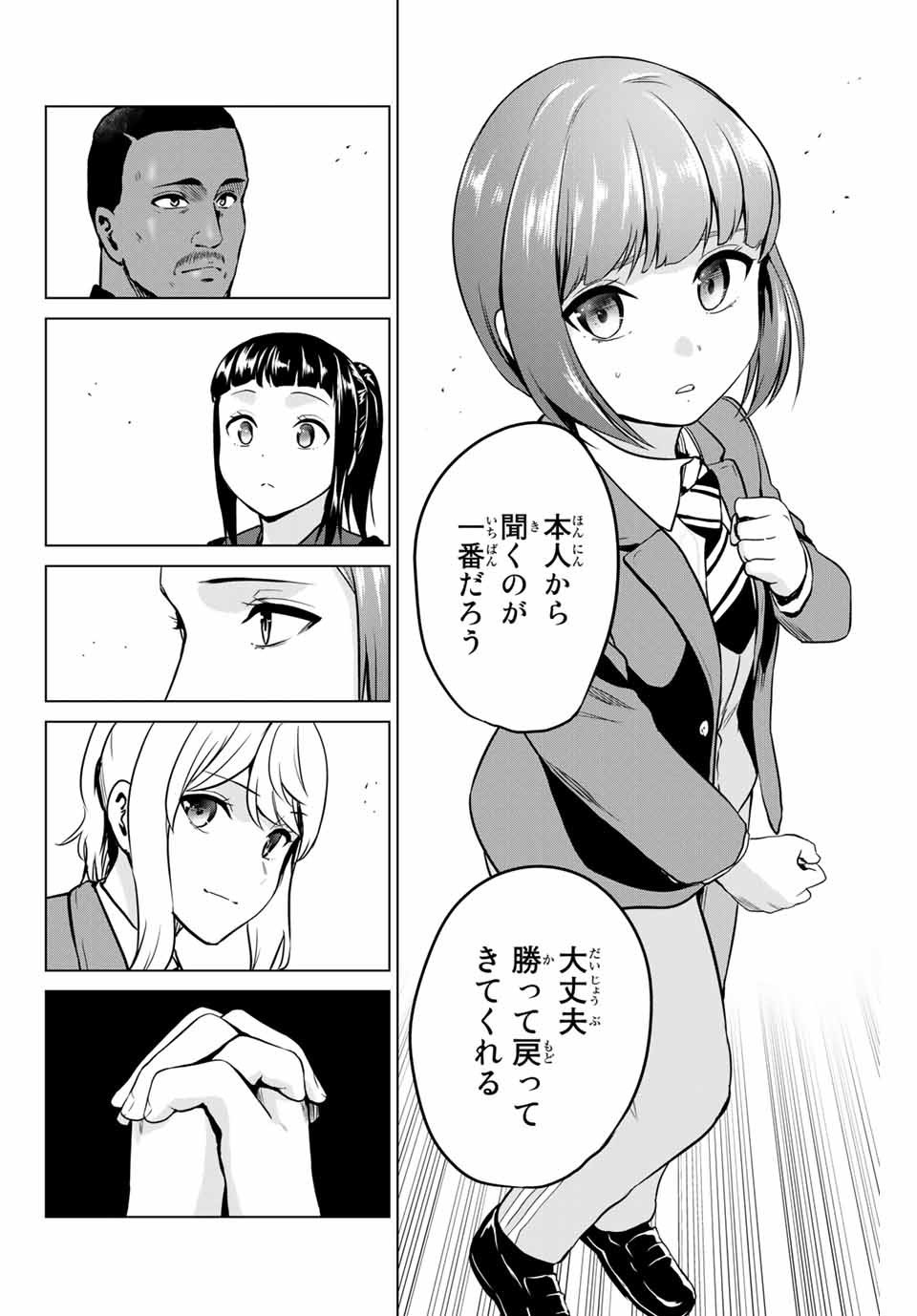 INFECTION感染 - 第226話 - Page 6