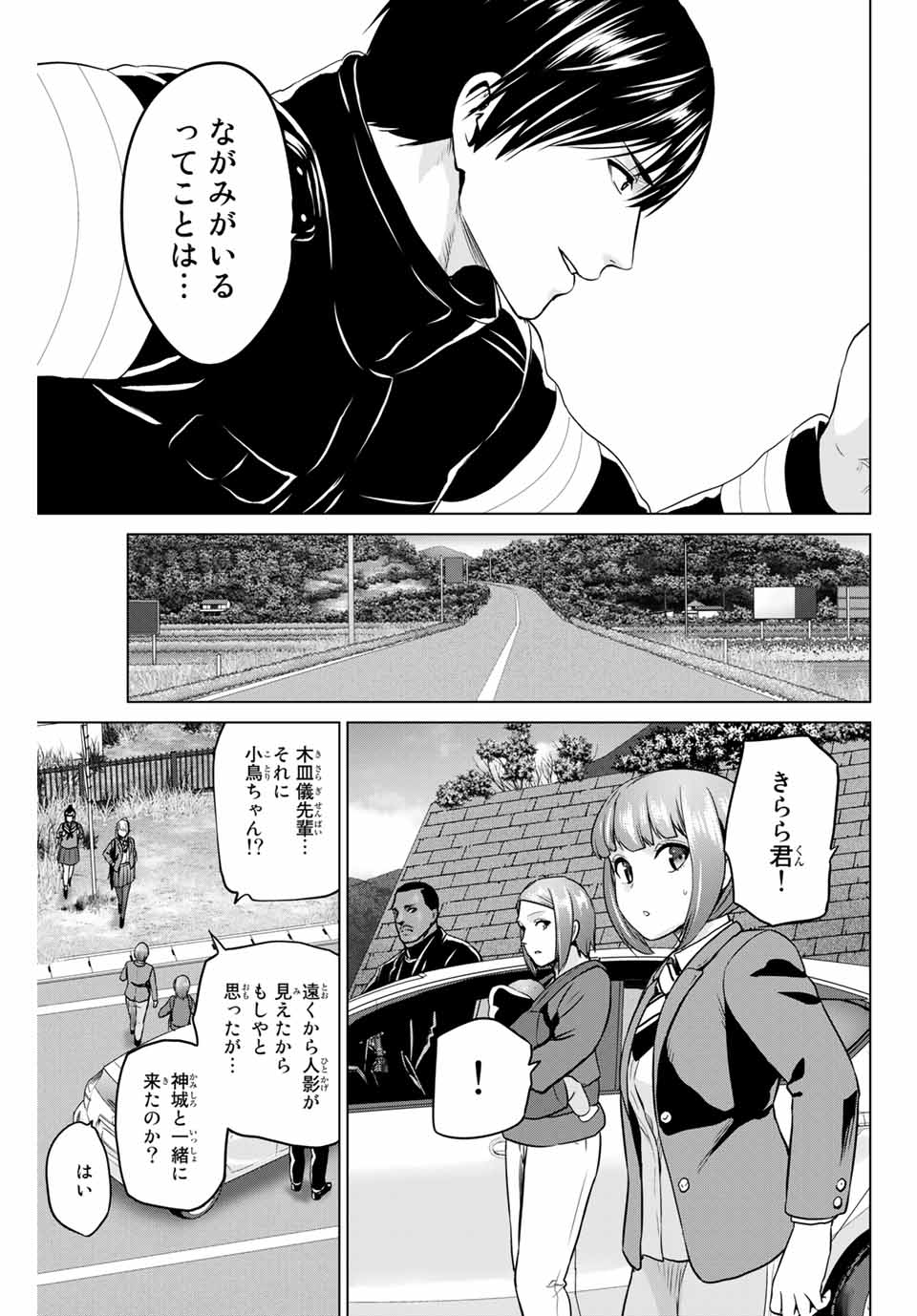 INFECTION感染 - 第225話 - Page 15