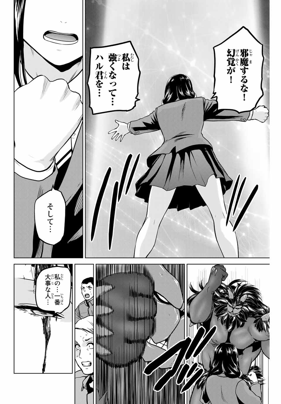 INFECTION感染 - 第224話 - Page 12