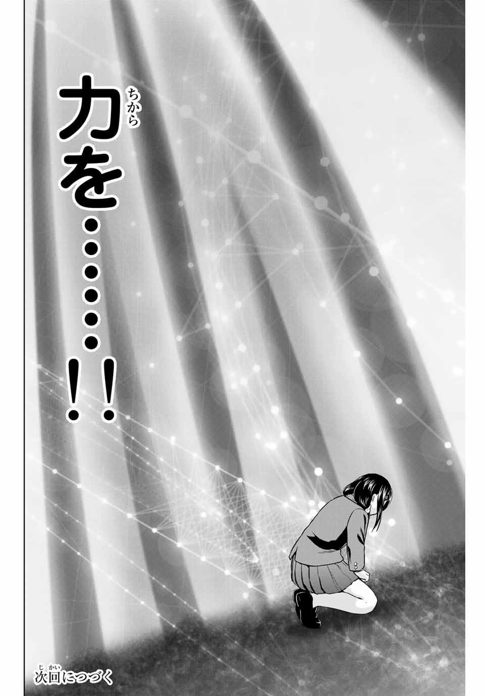 INFECTION感染 - 第223話 - Page 20