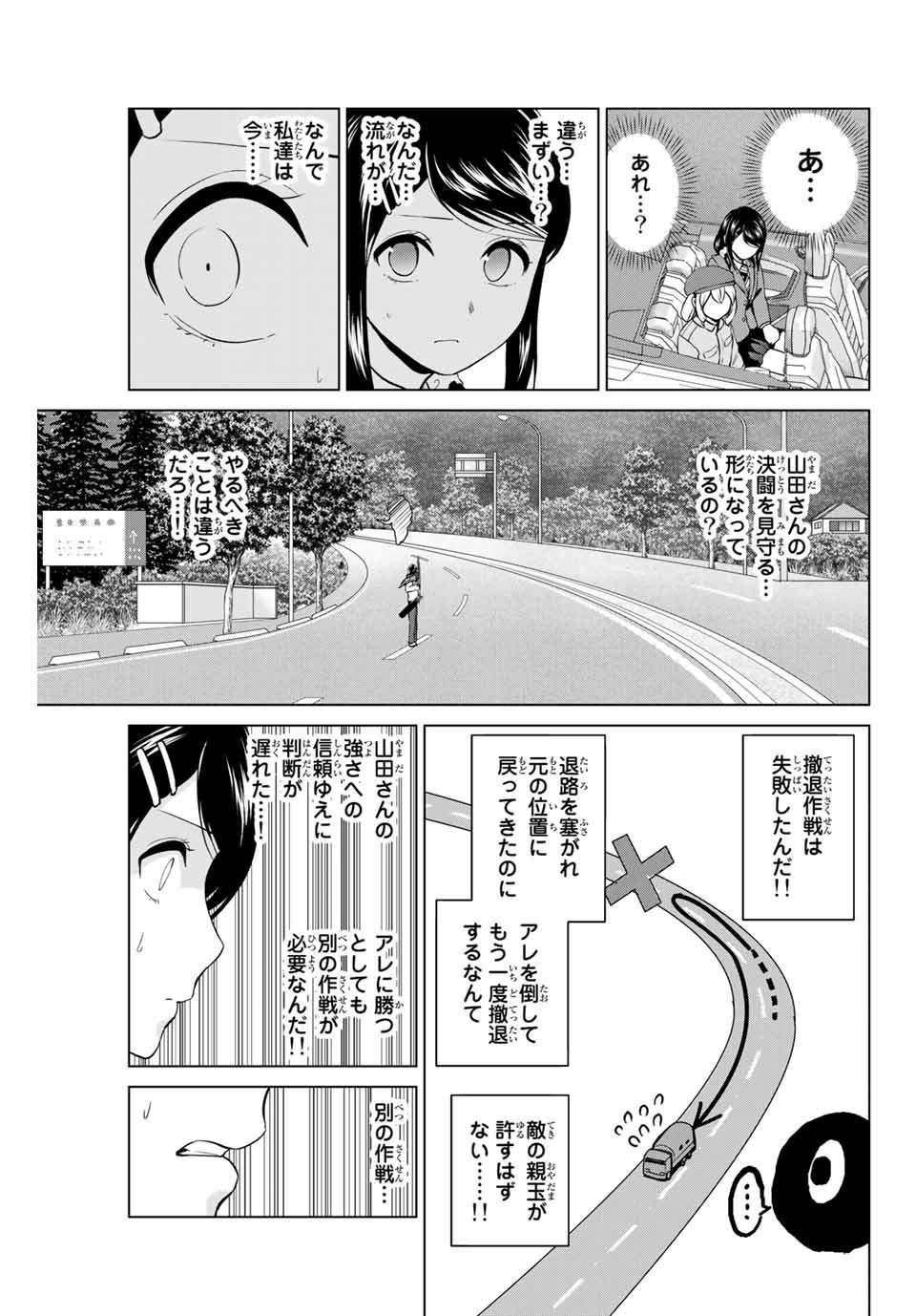 INFECTION感染 - 第222話 - Page 9