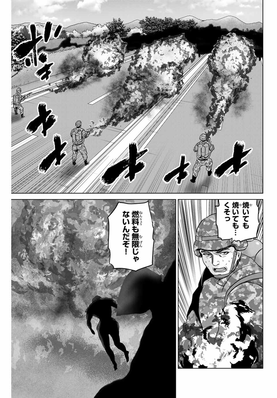 INFECTION感染 - 第220話 - Page 7