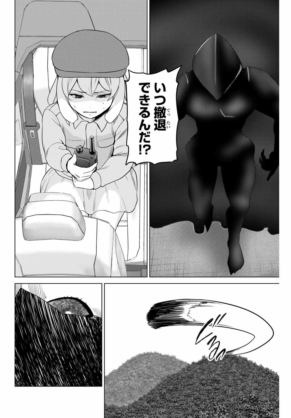 INFECTION感染 - 第220話 - Page 8