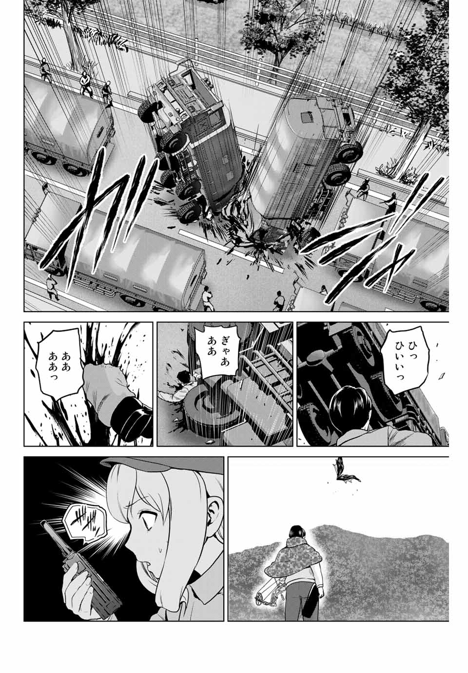 INFECTION感染 - 第220話 - Page 10