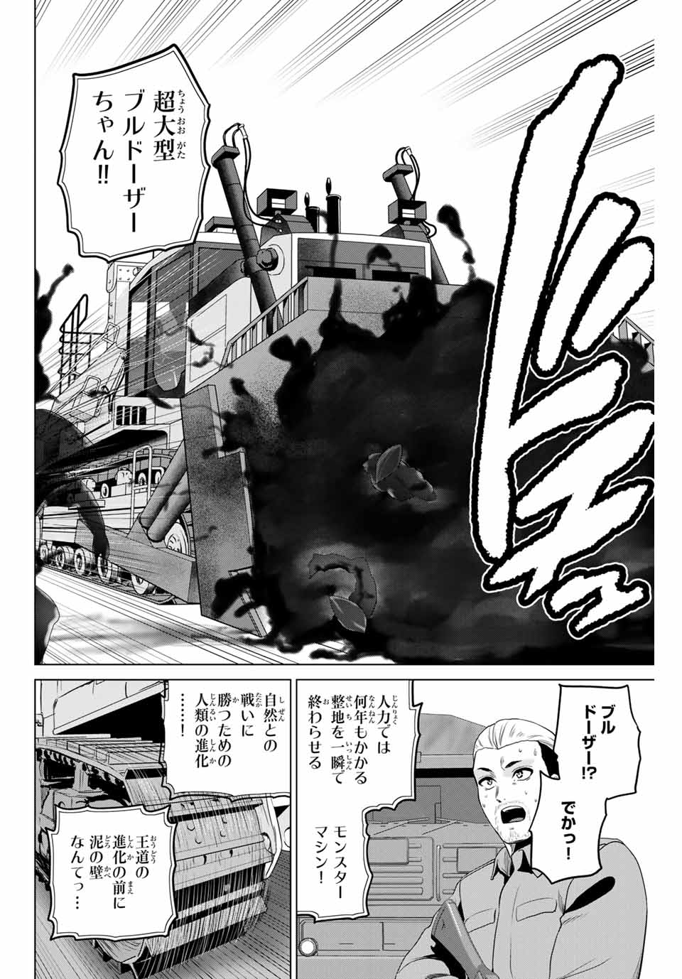 INFECTION感染 - 第220話 - Page 12