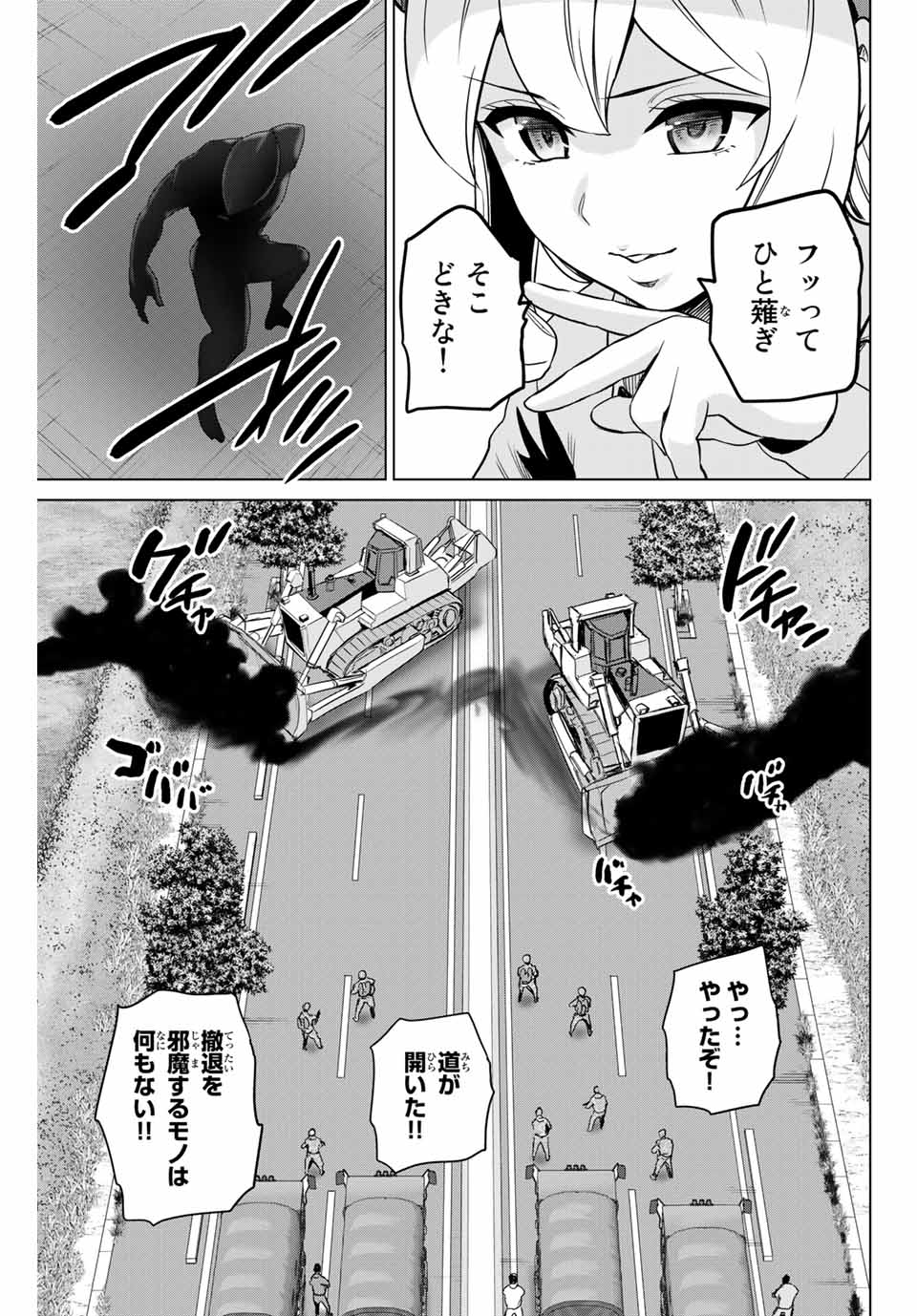 INFECTION感染 - 第220話 - Page 13