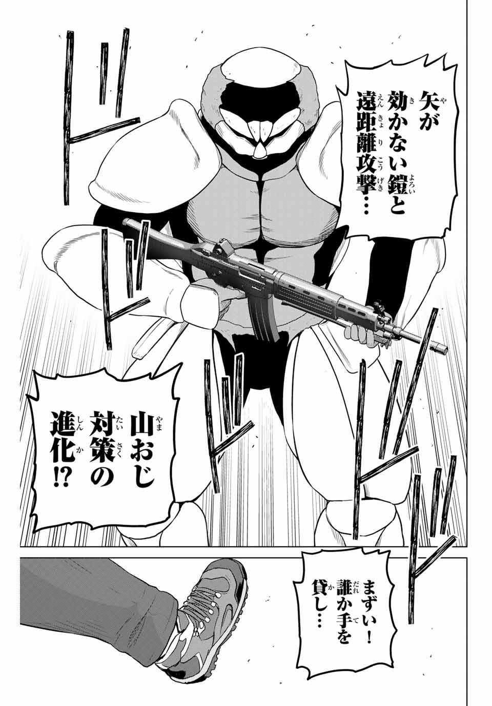 INFECTION感染 - 第220話 - Page 17