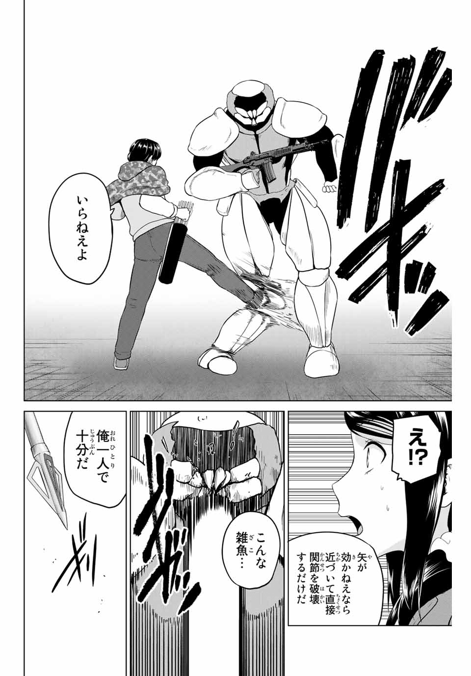 INFECTION感染 - 第220話 - Page 18